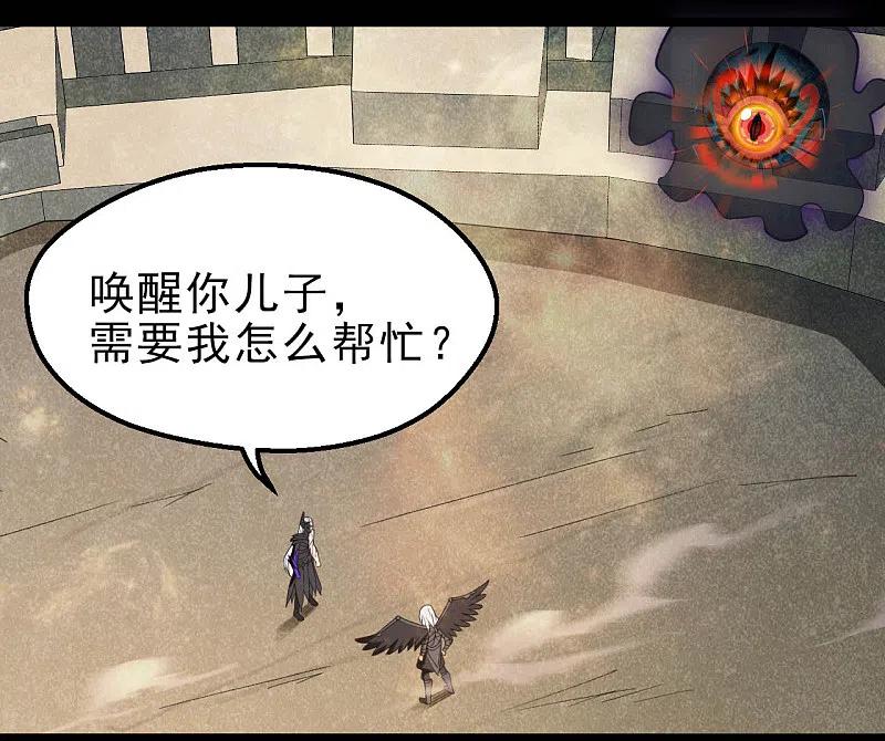 地府我开的 - 第617话 小胡狼再会冥王！ - 第2张图