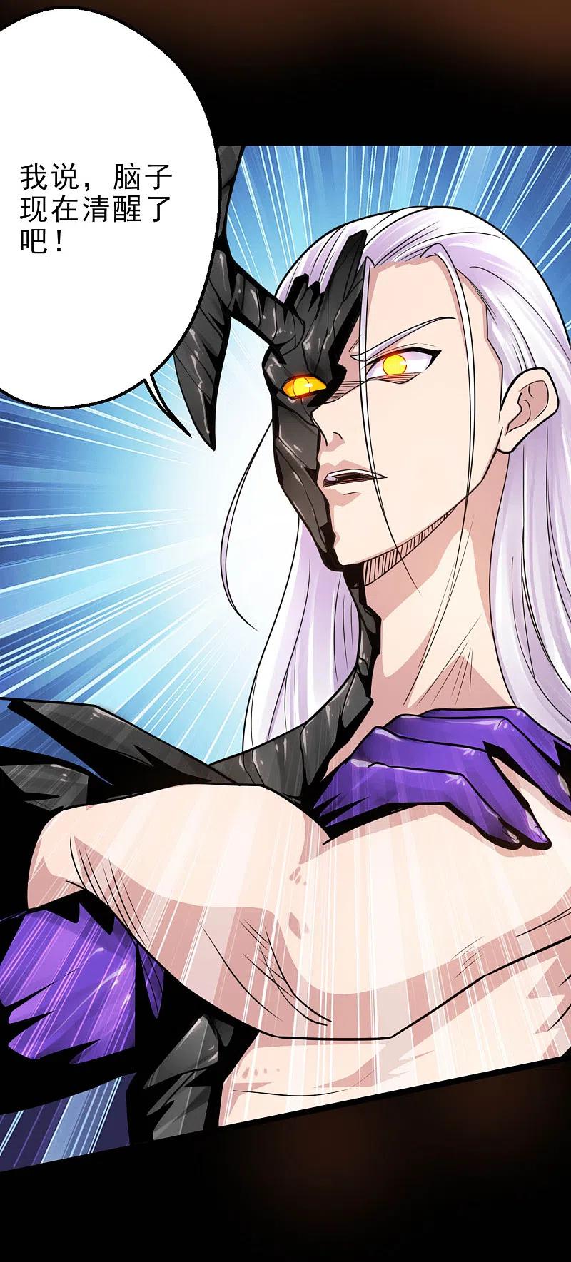 地府我开的 - 第617话 小胡狼再会冥王！ - 第8张图