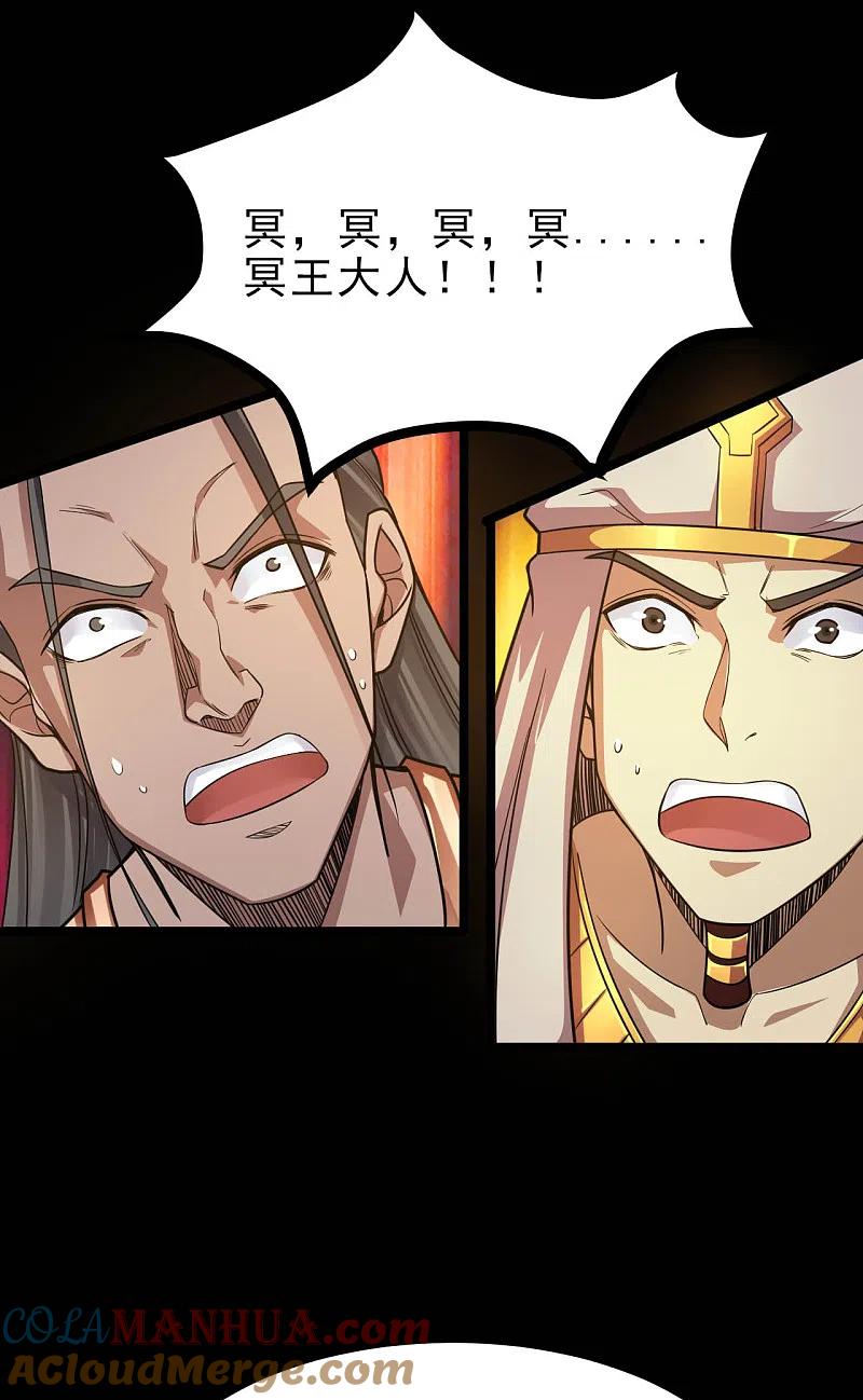 地府我开的 - 第617话 小胡狼再会冥王！ - 第11张图