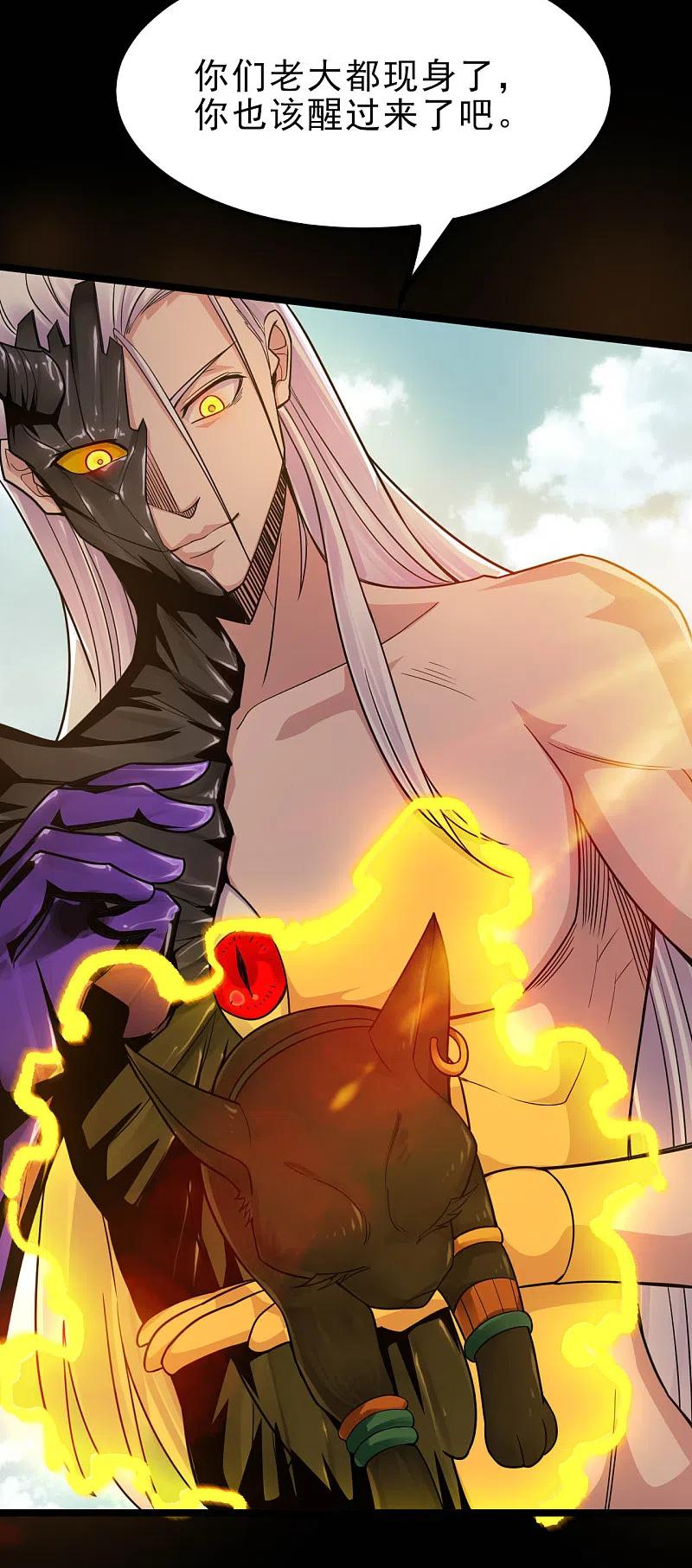 地府我开的 - 第617话 小胡狼再会冥王！ - 第12张图
