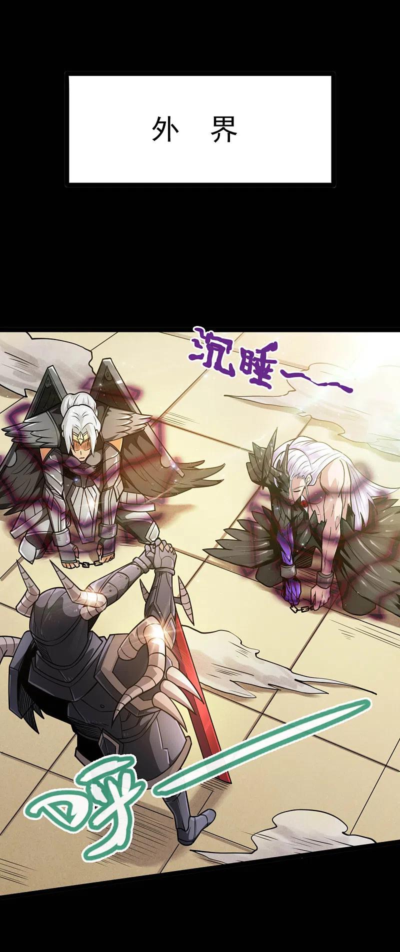 地府我开的 - 第618话 暗影背刺 - 第2张图