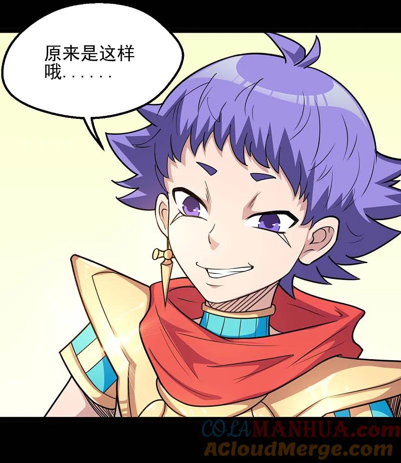 地府我开的 - 第618话 暗影背刺 - 第7张图