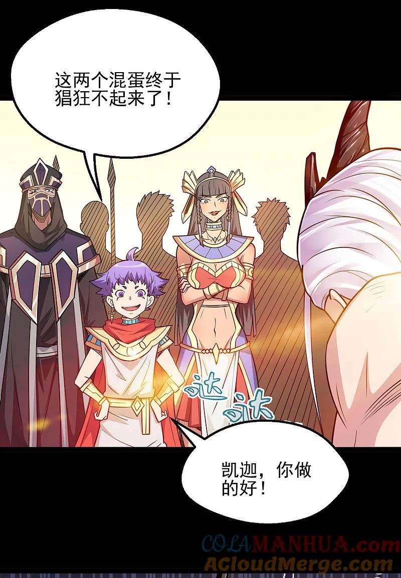 地府我开的 - 第618话 暗影背刺 - 第3张图