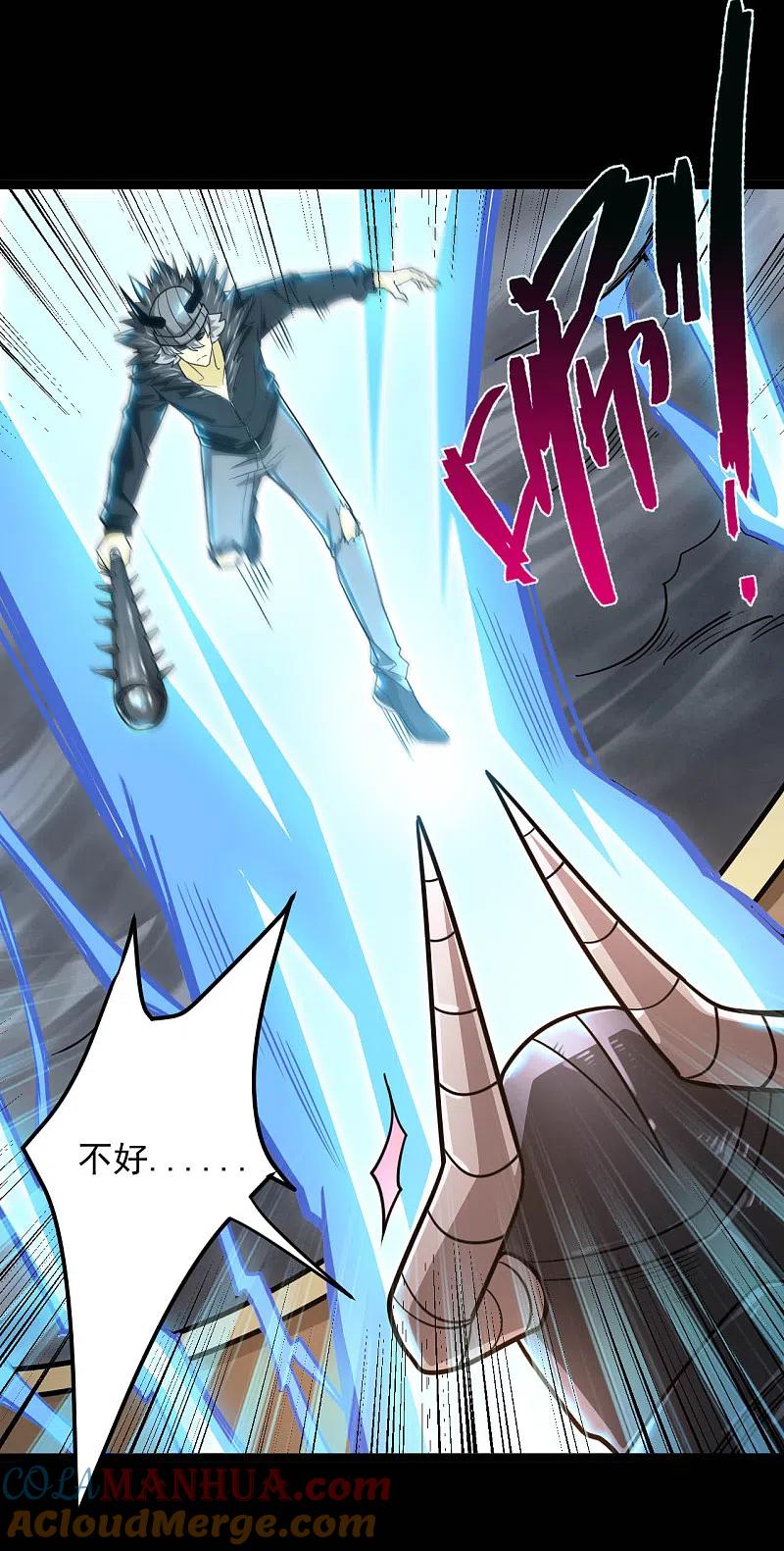 地府我开的 - 第618话 暗影背刺 - 第17张图