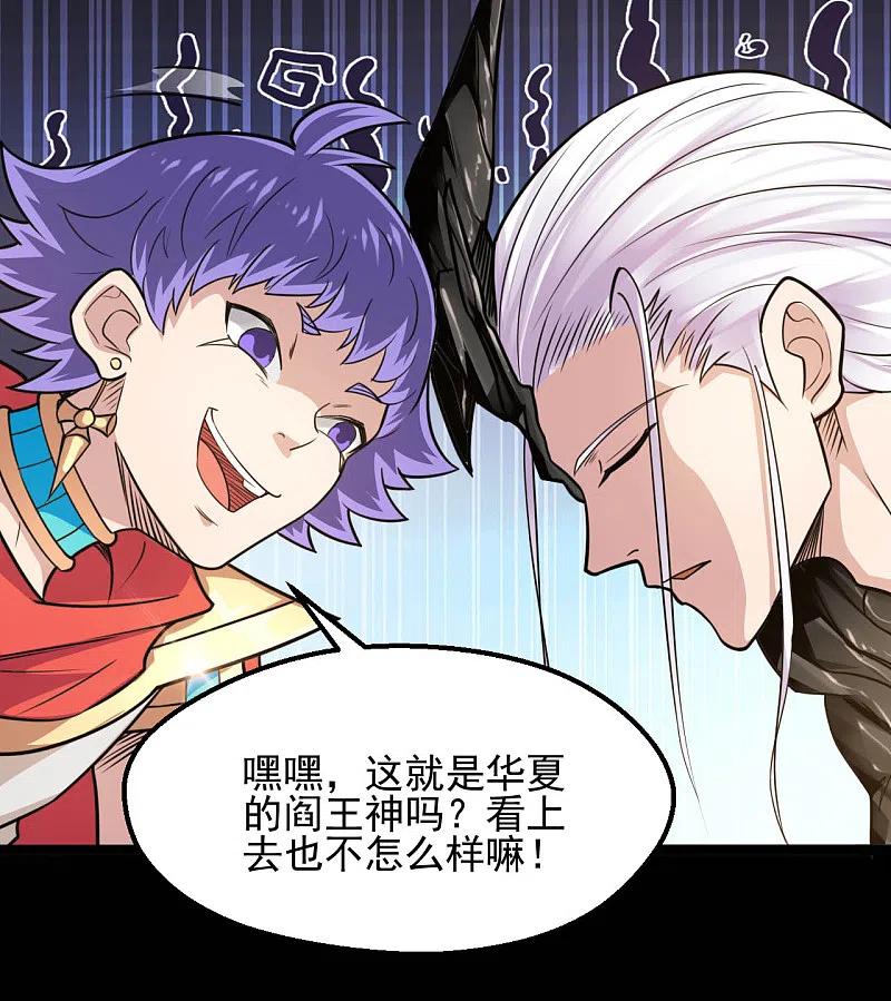 地府我开的 - 第618话 暗影背刺 - 第4张图