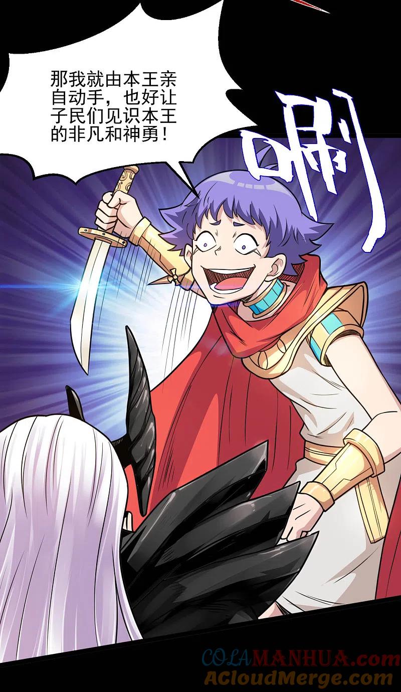 地府我开的 - 第618话 暗影背刺 - 第9张图