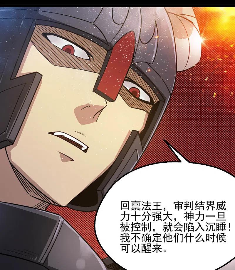 地府我开的 - 第618话 暗影背刺 - 第6张图