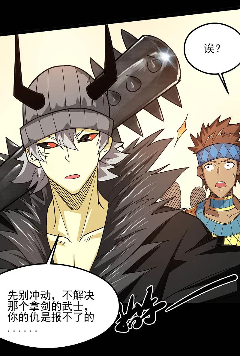 地府我开的 - 第619话 还我父王！ - 第16张图