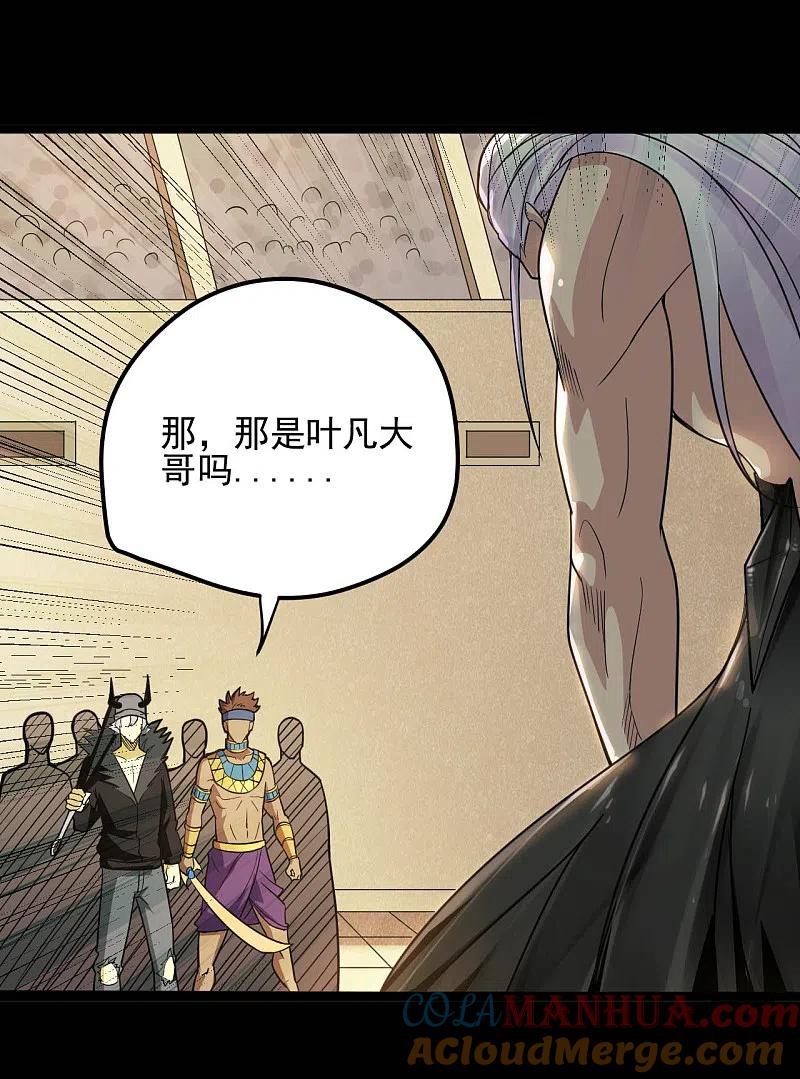 地府我开的 - 第619话 还我父王！ - 第11张图