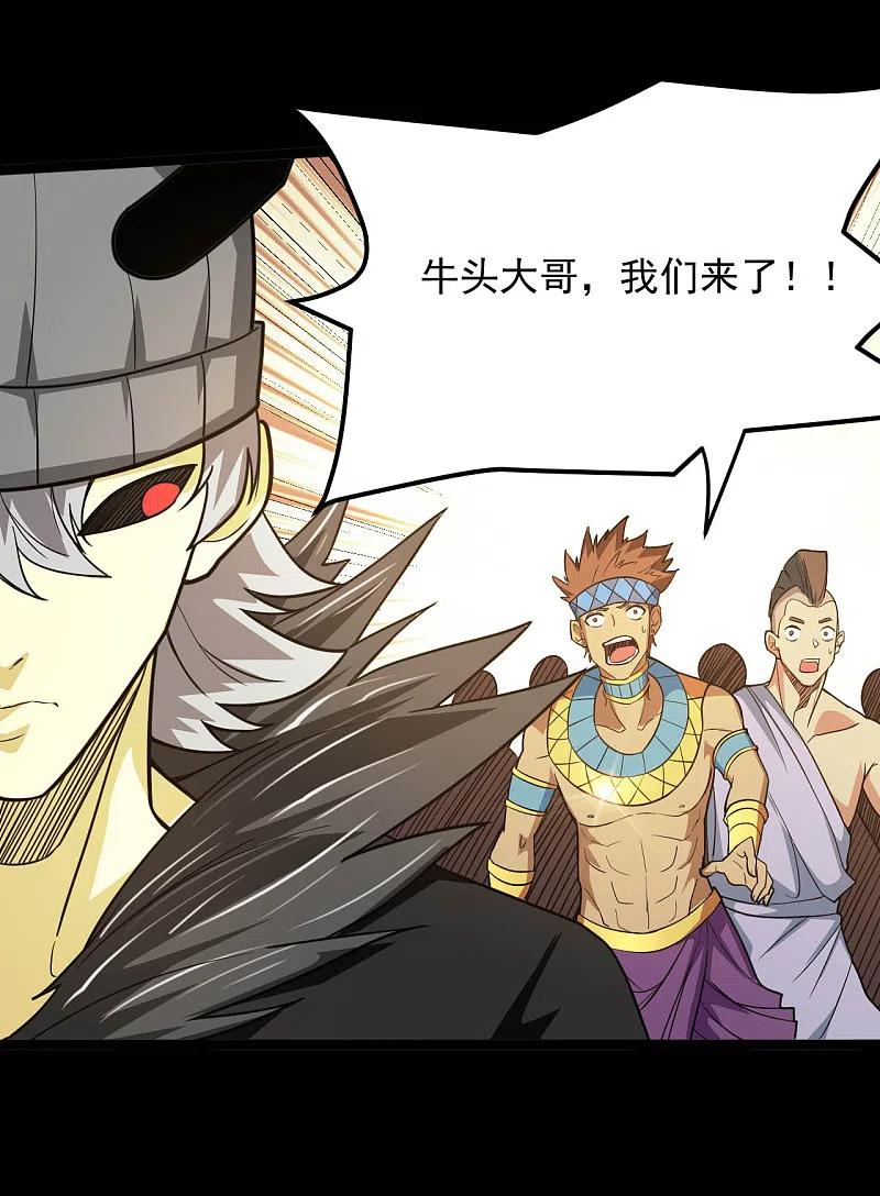 地府我开的 - 第619话 还我父王！ - 第10张图