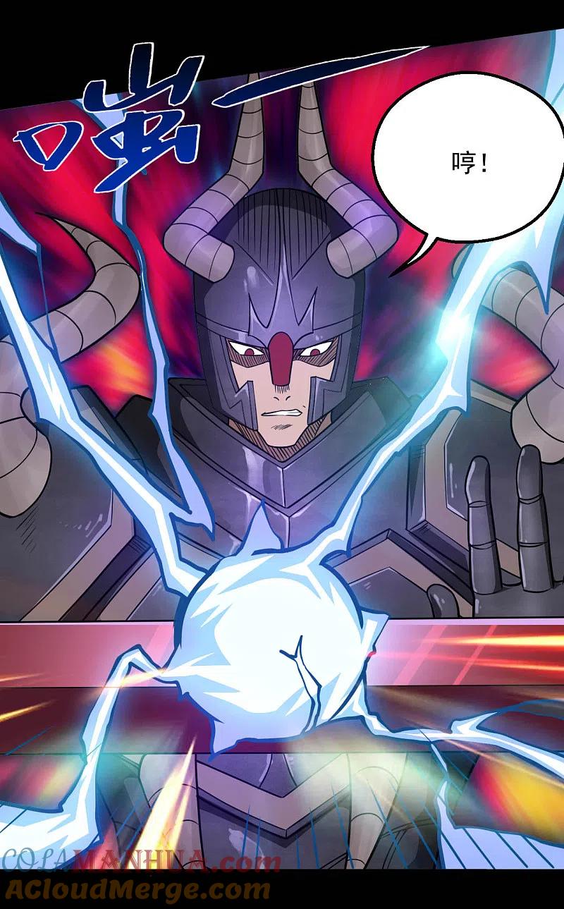 地府我开的 - 第619话 还我父王！ - 第5张图