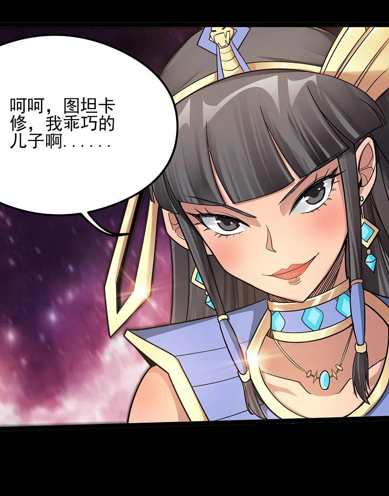 地府我开的 - 第619话 还我父王！ - 第12张图