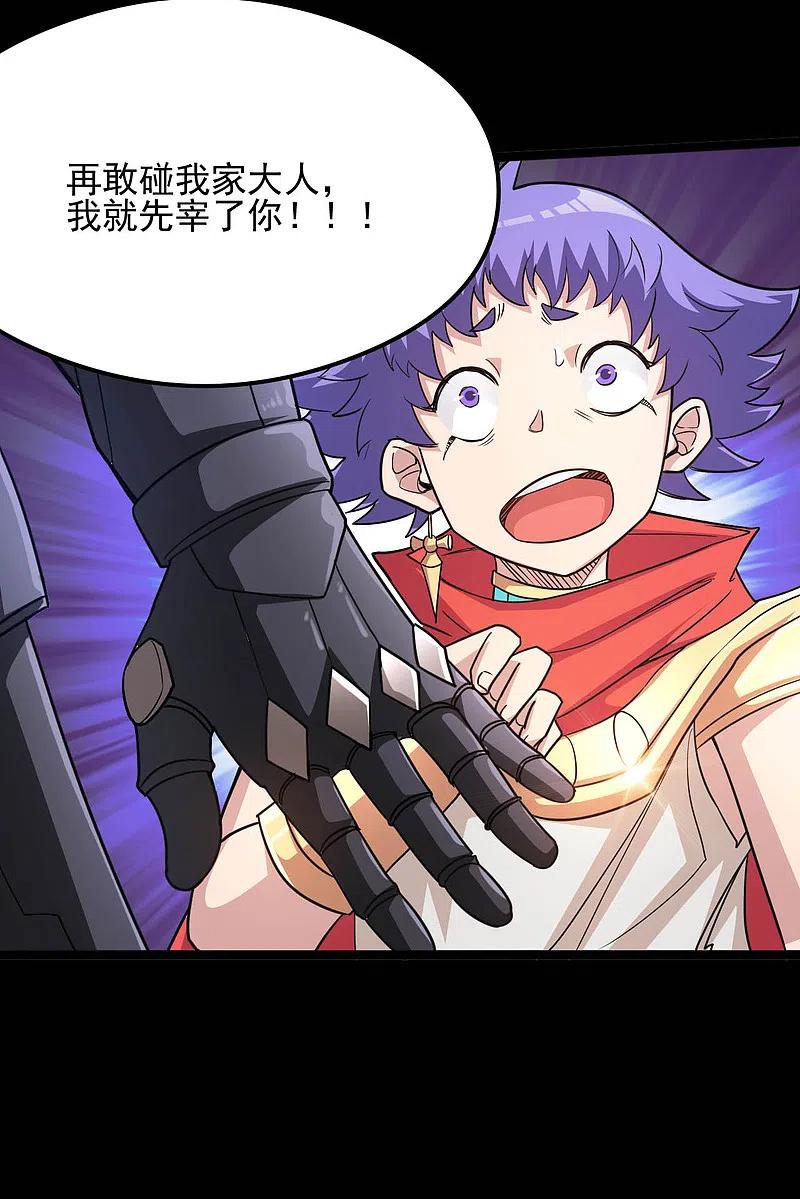 地府我开的 - 第619话 还我父王！ - 第18张图