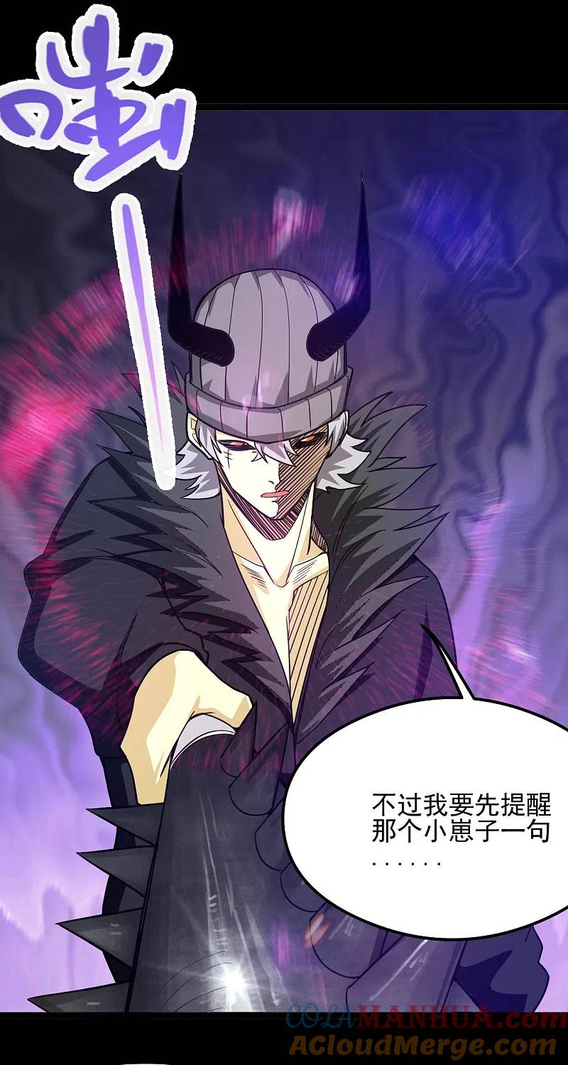 地府我开的 - 第619话 还我父王！ - 第17张图