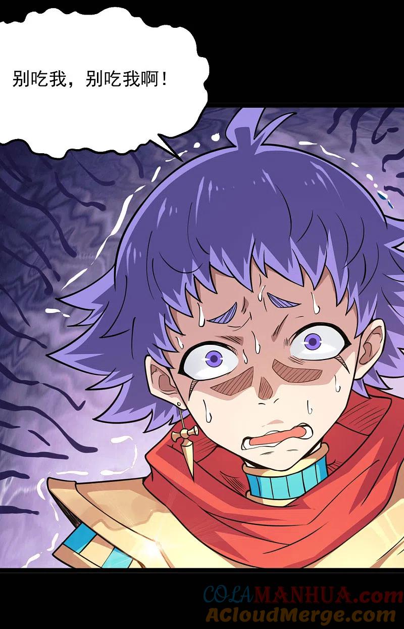 地府我开的 - 第620话 大战即发 - 第5张图