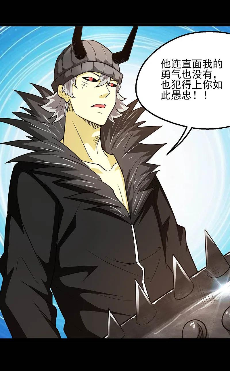 地府我开的 - 第620话 大战即发 - 第8张图