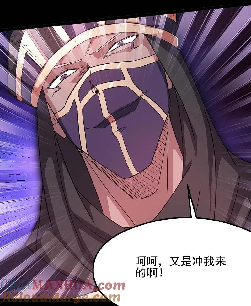 地府我开的 - 第620话 大战即发 - 第15张图