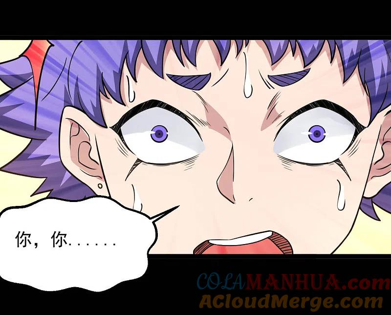 地府我开的 - 第620话 大战即发 - 第3张图