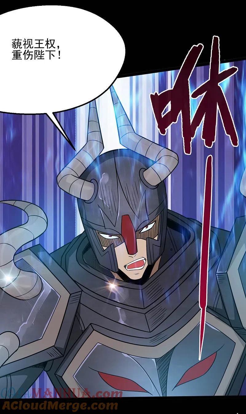 地府我开的 - 第620话 大战即发 - 第9张图