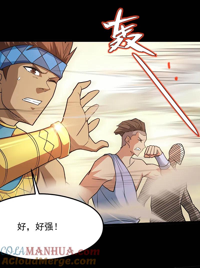 地府我开的 - 第620话 大战即发 - 第11张图