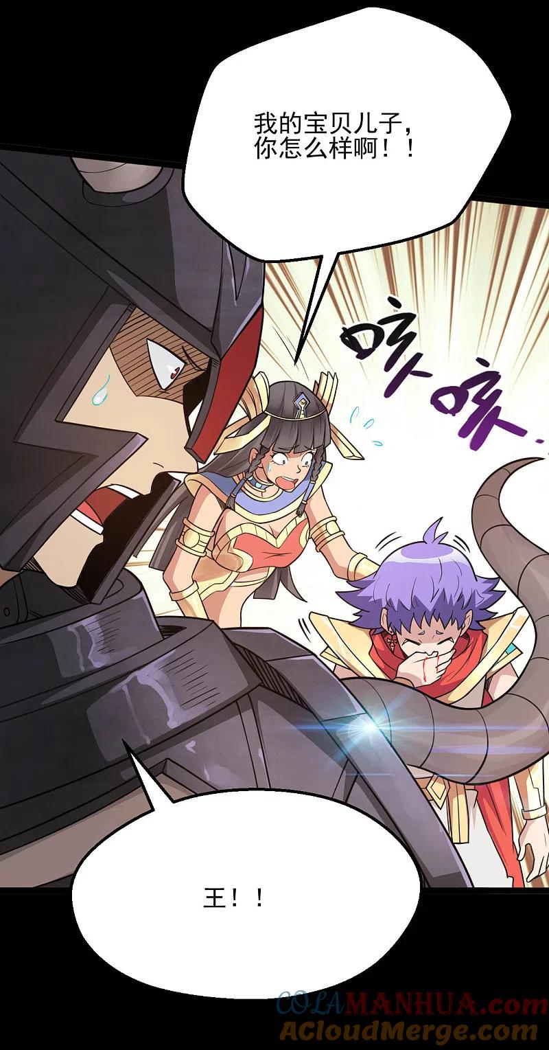 地府我开的 - 第620话 大战即发 - 第7张图