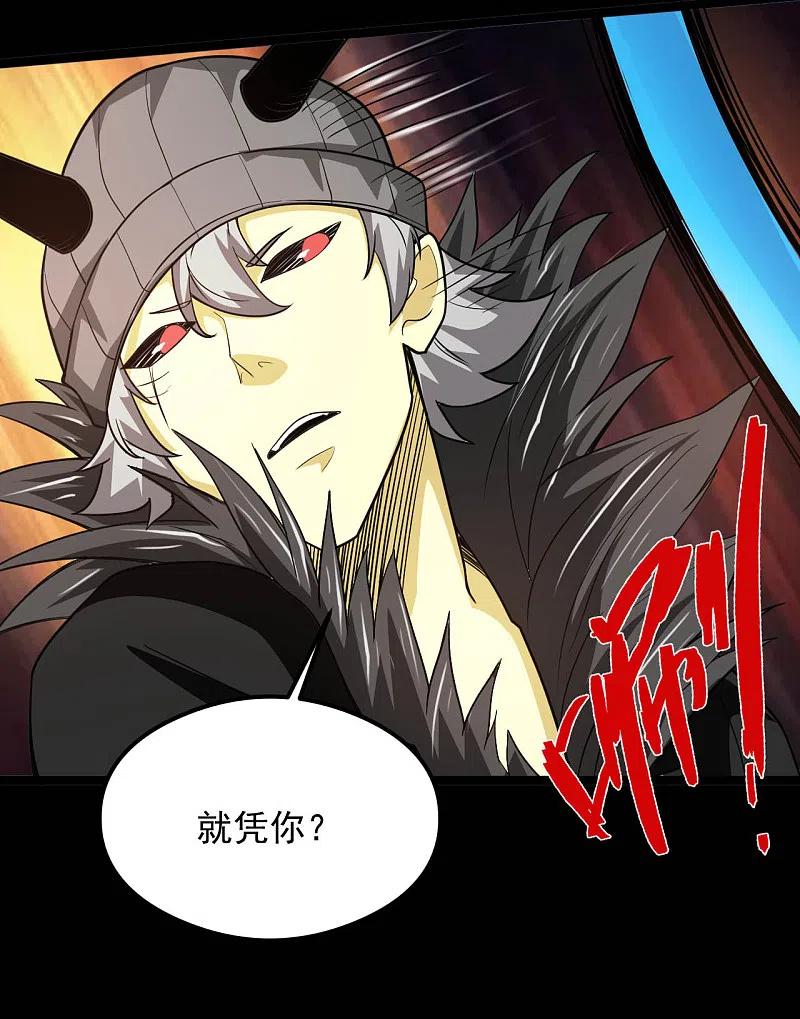 地府我开的 - 第620话 大战即发 - 第12张图