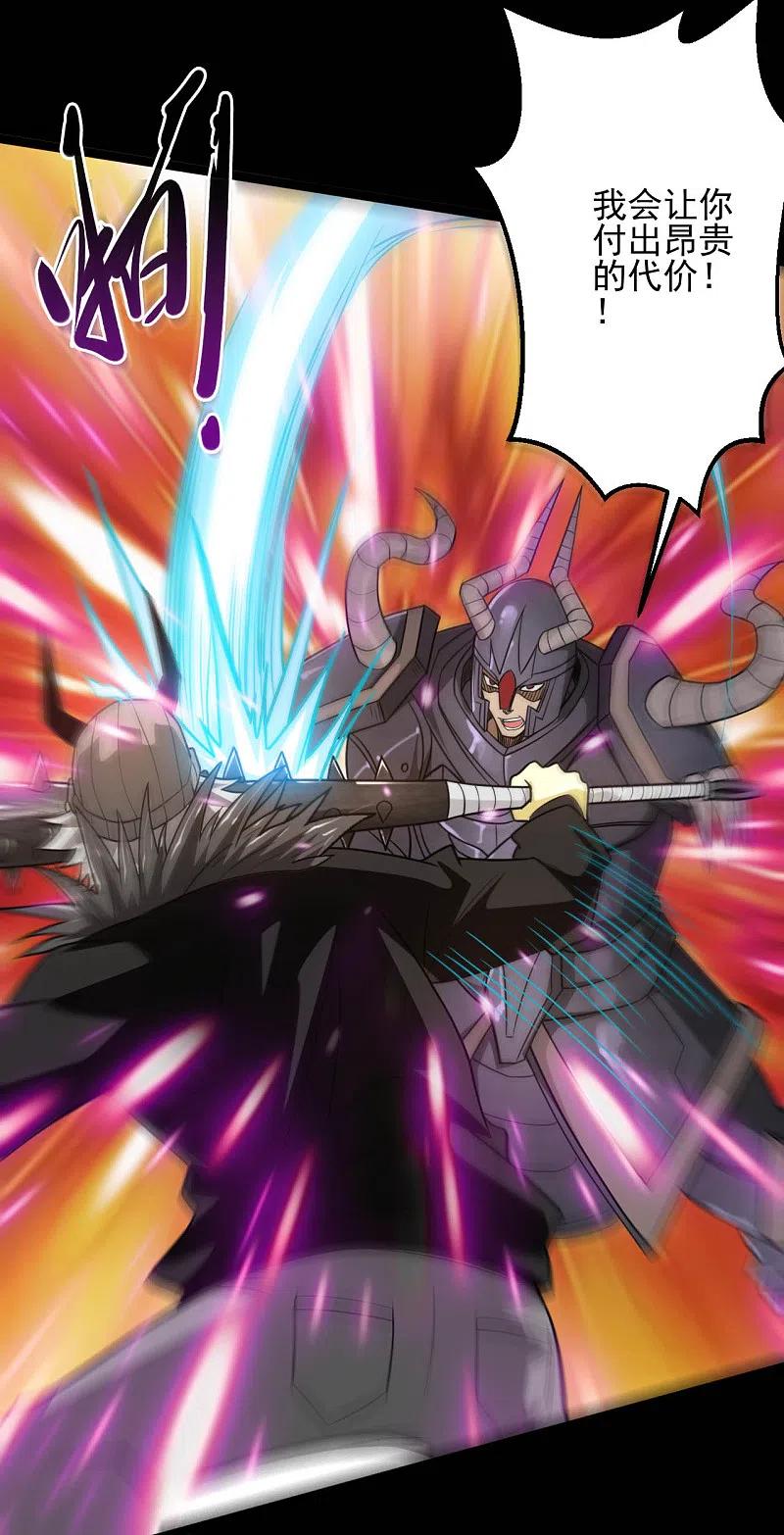 地府我开的 - 第620话 大战即发 - 第10张图