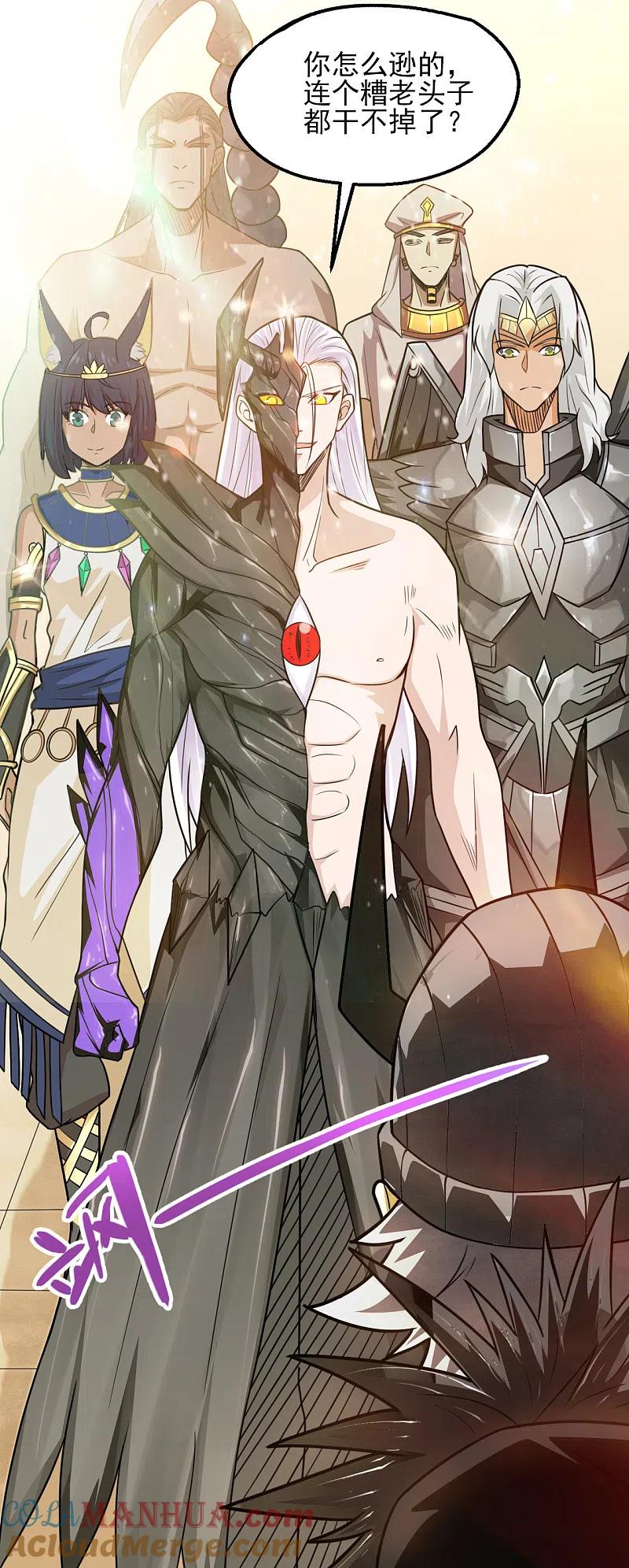 地府我开的 - 第621话 诸神现身 - 第19张图