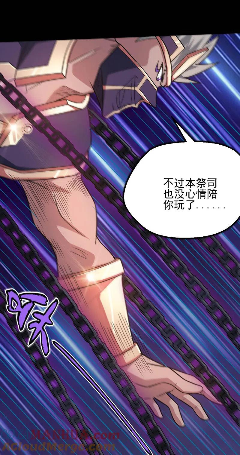 地府我开的 - 第621话 诸神现身 - 第9张图