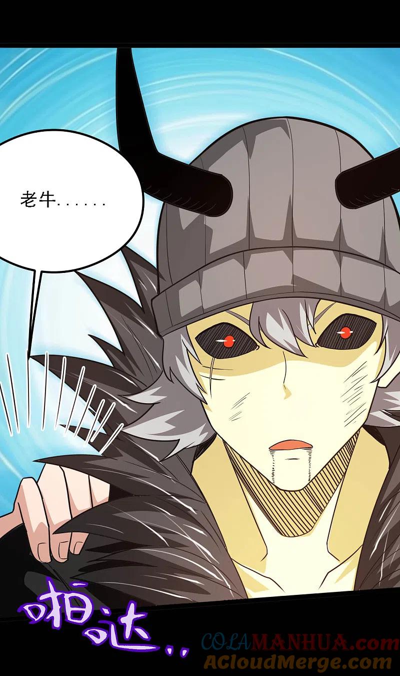 地府我开的 - 第621话 诸神现身 - 第17张图