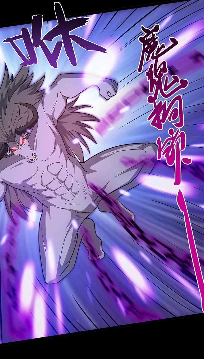 地府我开的 - 第621话 诸神现身 - 第10张图