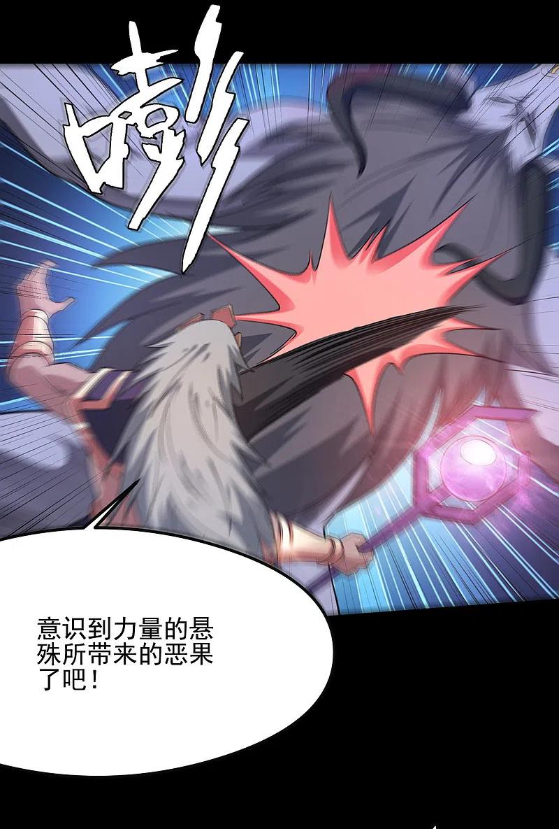 地府我开的 - 第621话 诸神现身 - 第12张图