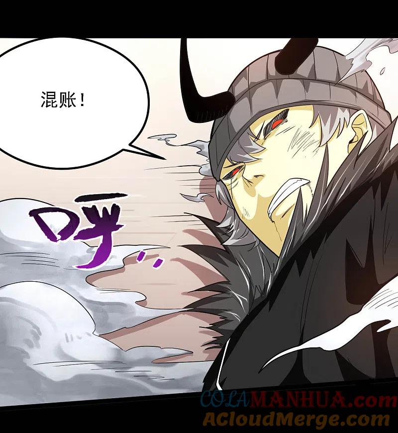 地府我开的 - 第621话 诸神现身 - 第15张图