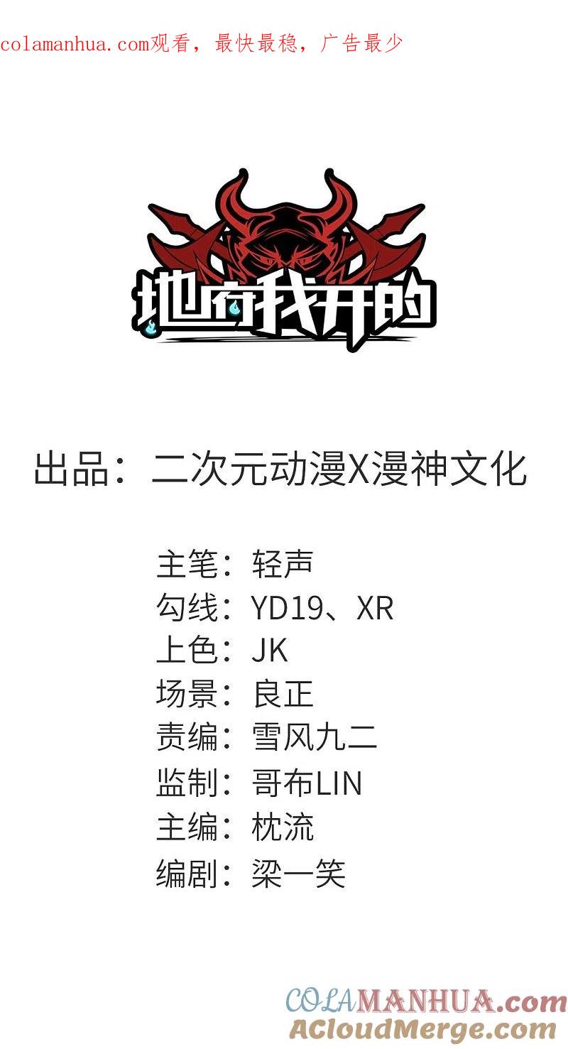 地府我开的 - 第621话 诸神现身 - 第1张图