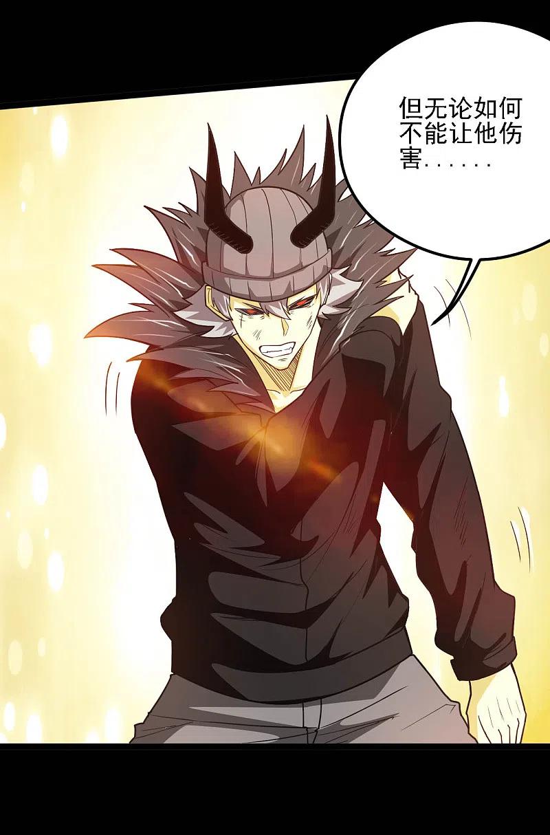 地府我开的 - 第621话 诸神现身 - 第16张图