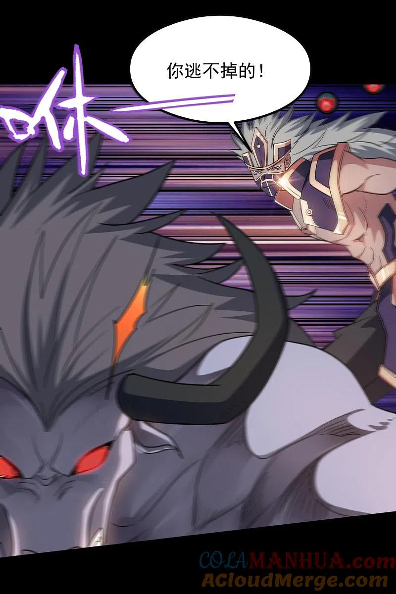 地府我开的 - 第621话 诸神现身 - 第11张图