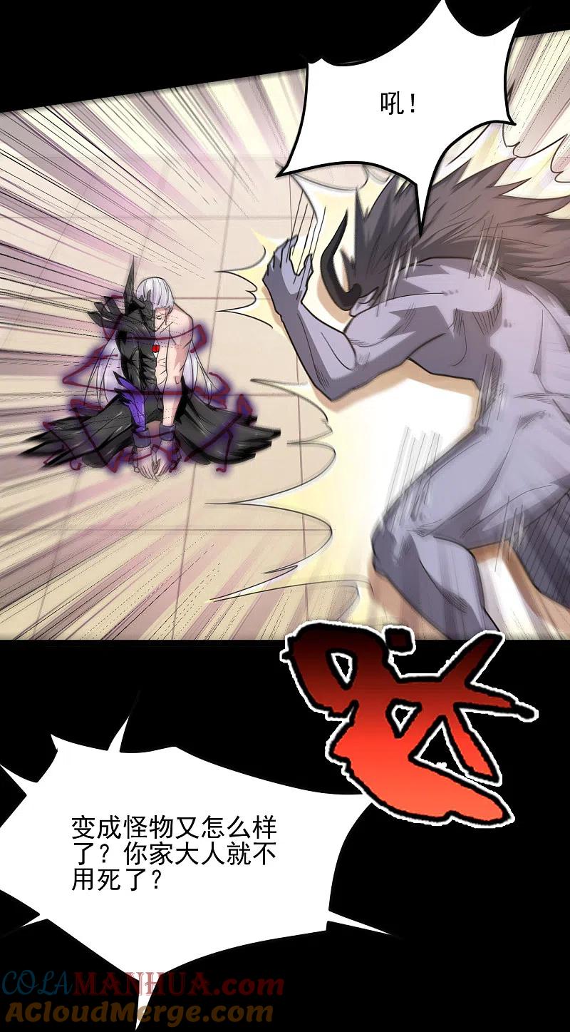 地府我开的 - 第621话 诸神现身 - 第13张图