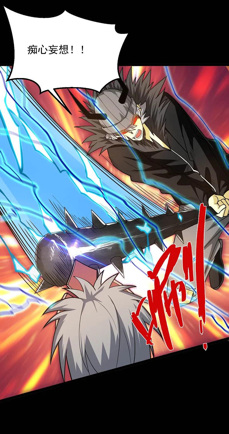 地府我开的 - 第621话 诸神现身 - 第2张图