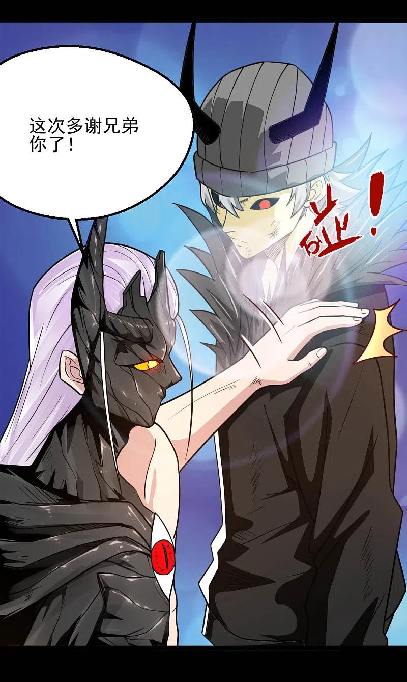 地府我开的 - 第622话 邪不压正！ - 第4张图