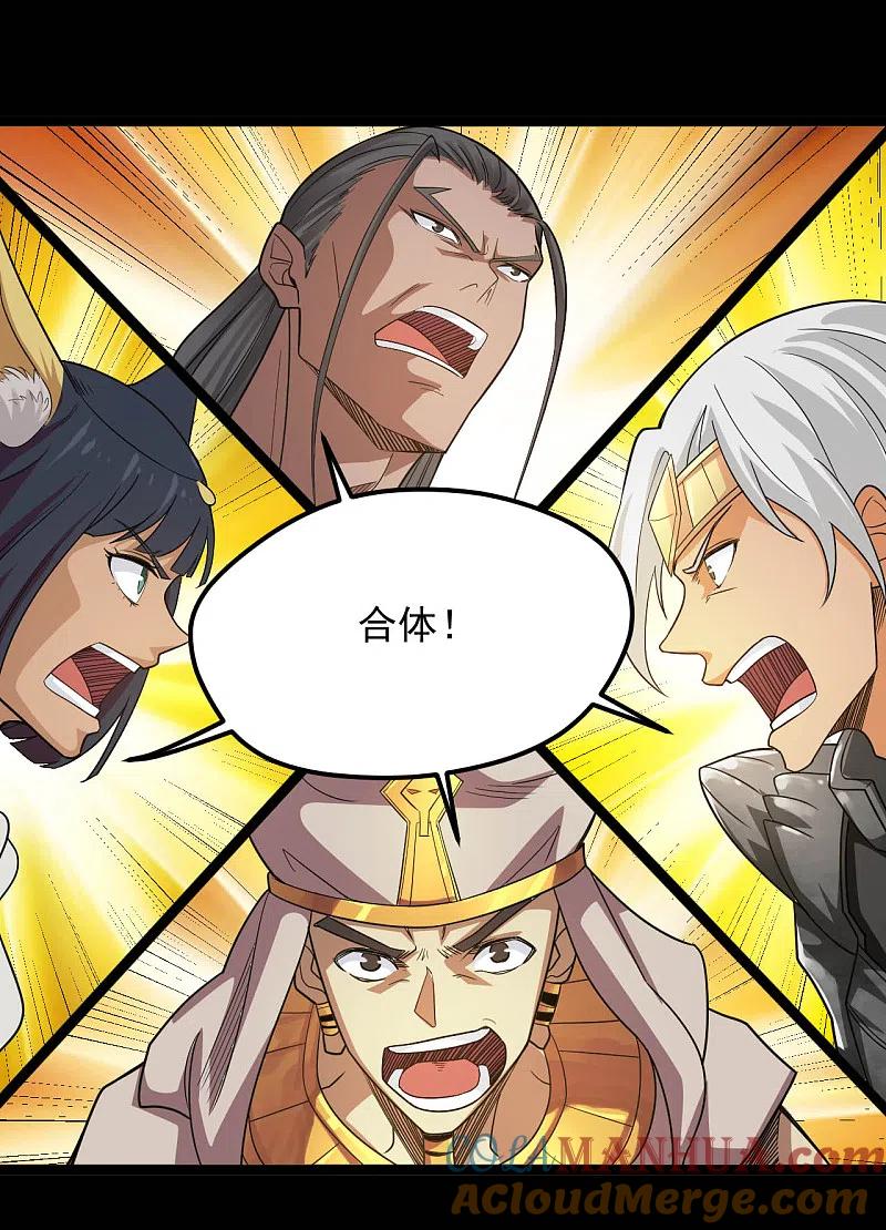 地府我开的 - 第622话 邪不压正！ - 第11张图