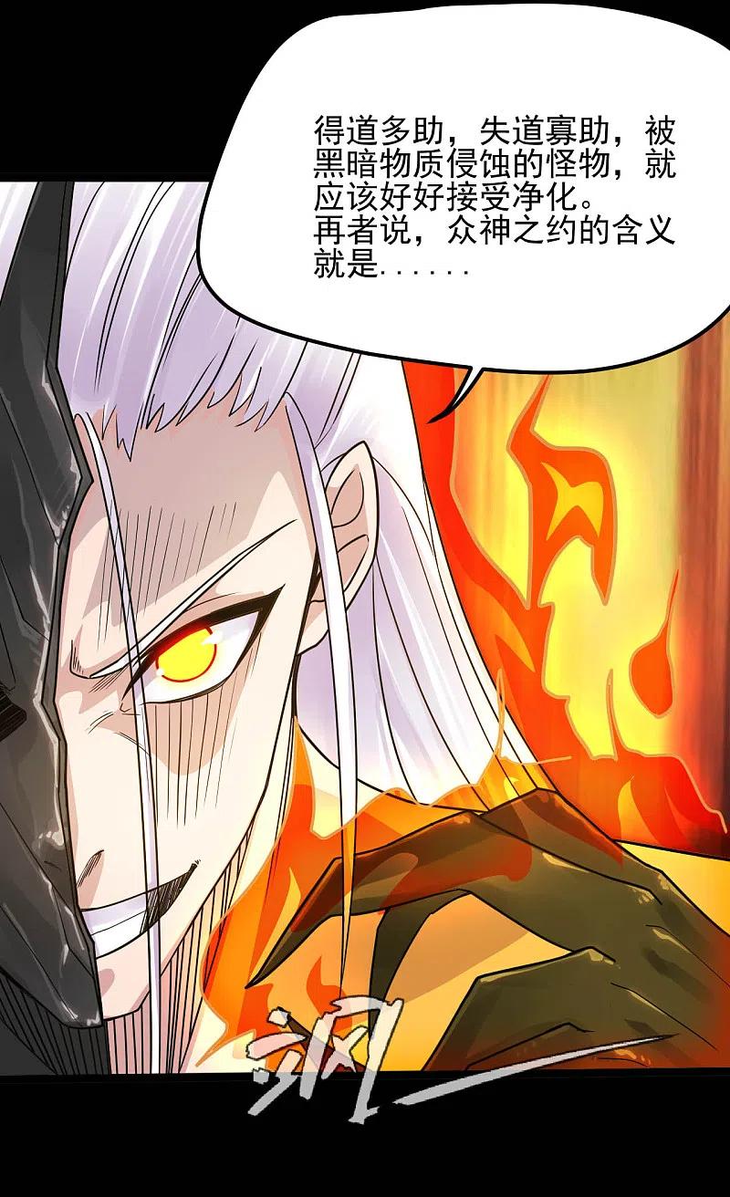 地府我开的 - 第622话 邪不压正！ - 第10张图