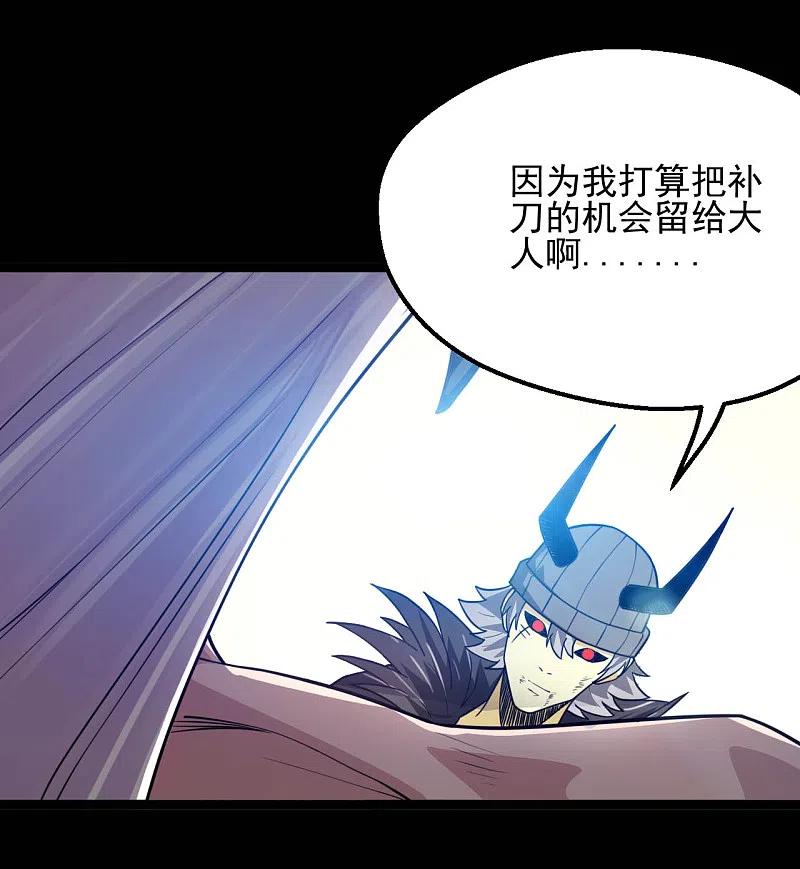 地府我开的 - 第622话 邪不压正！ - 第2张图