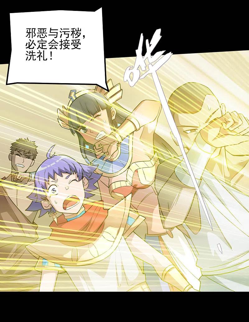 地府我开的 - 第622话 邪不压正！ - 第14张图