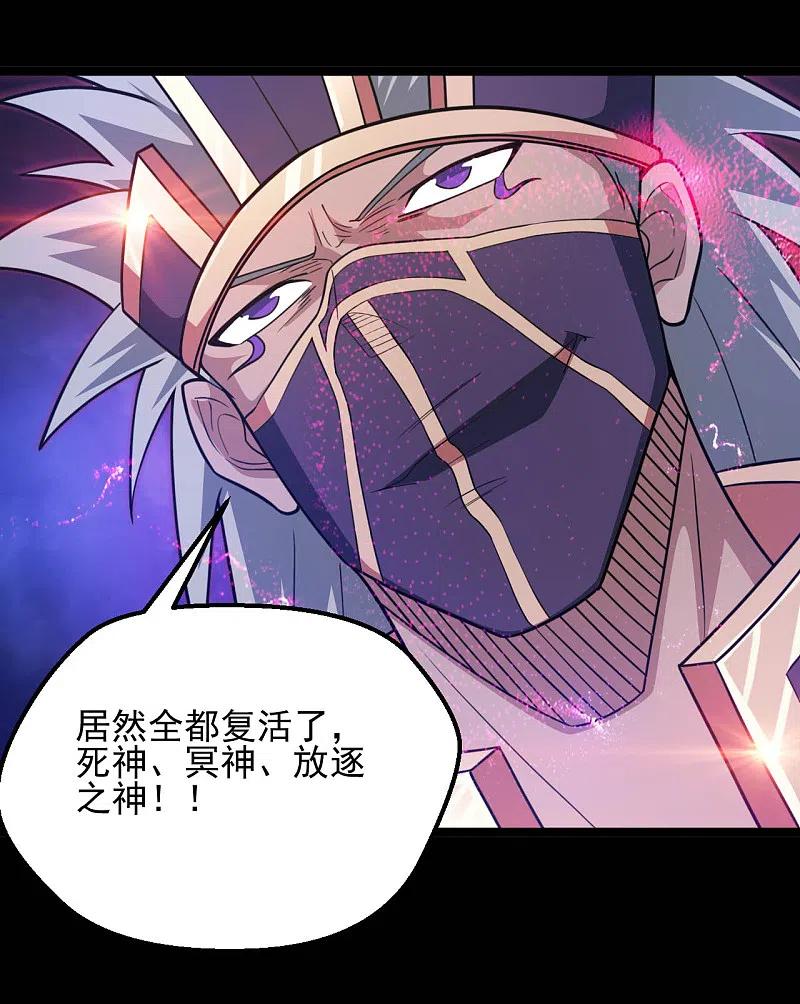 地府我开的 - 第622话 邪不压正！ - 第8张图