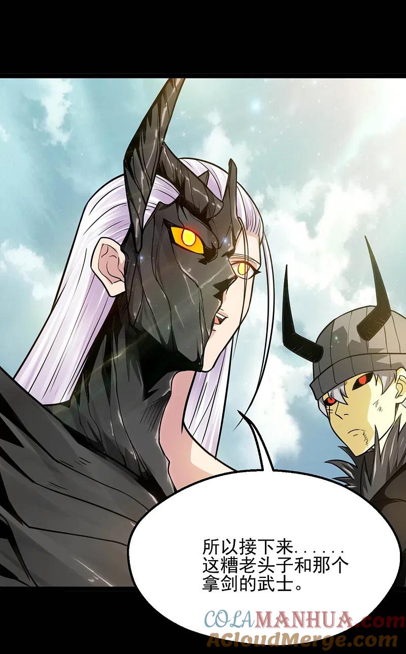 地府我开的 - 第622话 邪不压正！ - 第5张图