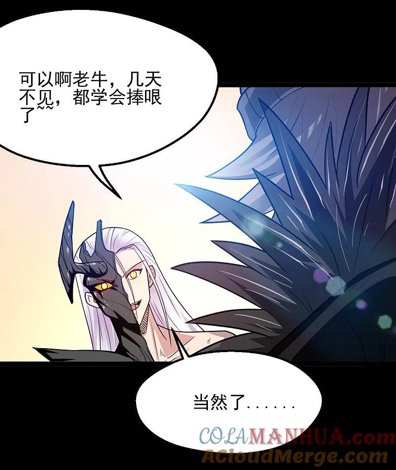 地府我开的 - 第622话 邪不压正！ - 第3张图