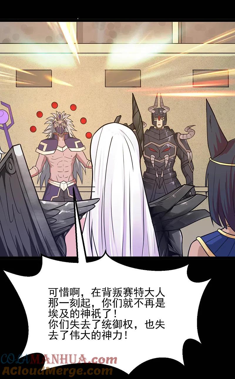 地府我开的 - 第622话 邪不压正！ - 第9张图