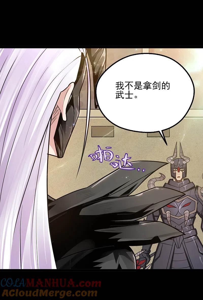 地府我开的 - 第622话 邪不压正！ - 第7张图