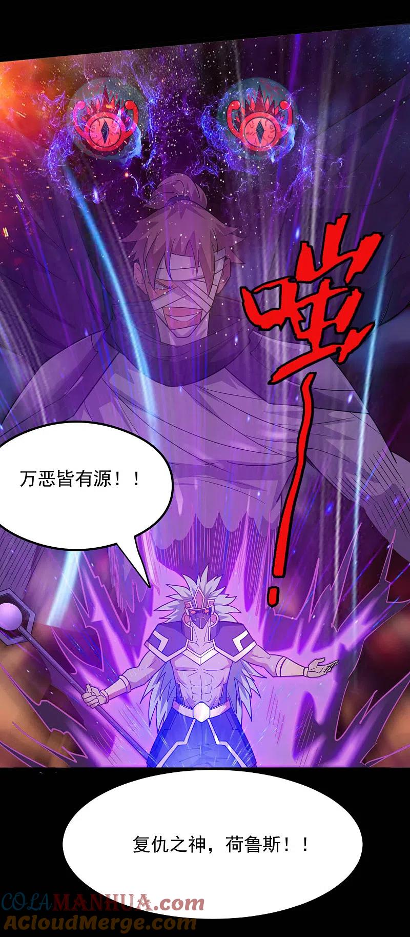 地府我开的 - 第622话 邪不压正！ - 第17张图