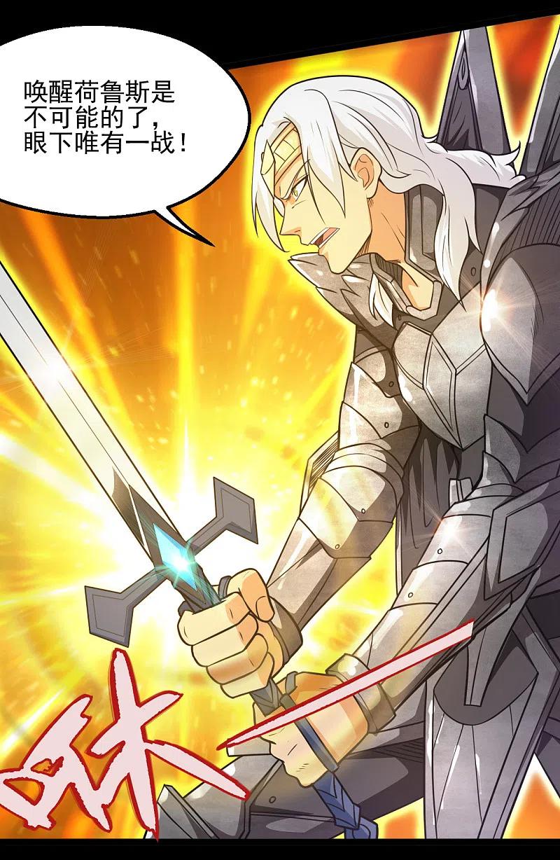 地府我开的 - 第623话 凯迦的良知？ - 第3张图